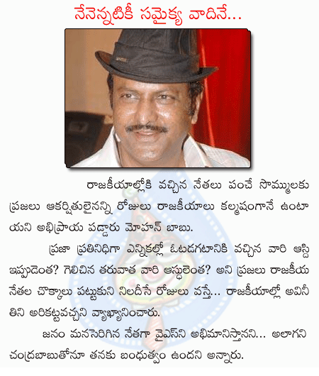 mohan babu,ntv  mohan babu, ntv